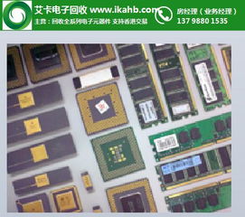 艾卡電子 專業(yè)的庫(kù)存IC回收廠家，單片機(jī)與電子元器件一站式回收服務(wù)